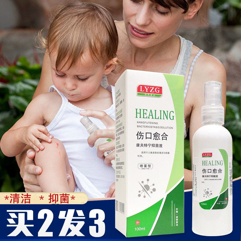 Wound Healing Spray Disinfects Knife Wounds to Promote Grow Meat Gel Liquid Band-Aid Plaster Abrasion Medicine Burns External Antibacterial
