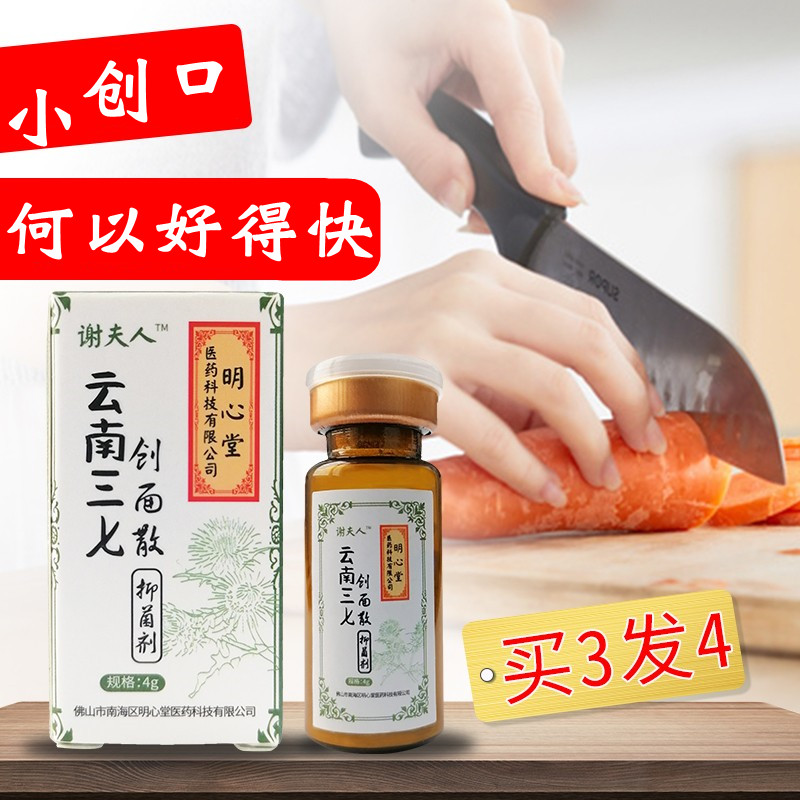 Blood-stopping powder wound for 37 people with cut wounds quickly healing scabs and external face scraping outdoor first aid