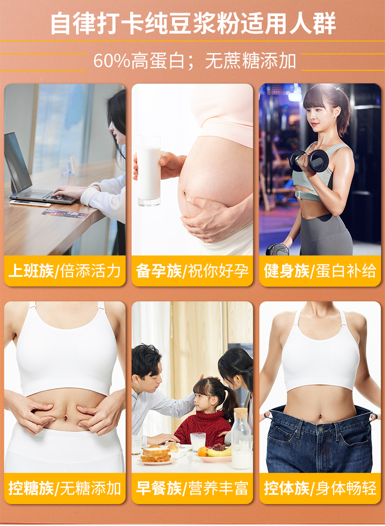 【送打卡表】21天自律打卡无添加脂豆浆粉
