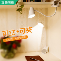 Desk eye protection small lamp dormitory learning special charging plug-in bedroom desk lamp student clamp bedside lamp