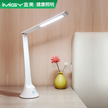 Yimei lighting USB charging lamp LED folding portable College student bedroom bed dormitory eye protection learning reading