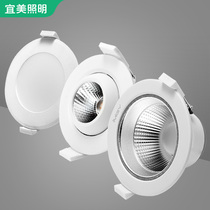 Yimei lighting health led Downlight spotlight 7 5 open hole 3 inch embedded household ceiling light corridor aisle light