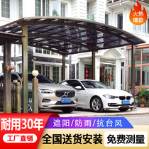 Aluminum alloy carport parking shed home outdoor car awning rain shed villa endurance board rainproof and sunproof carport