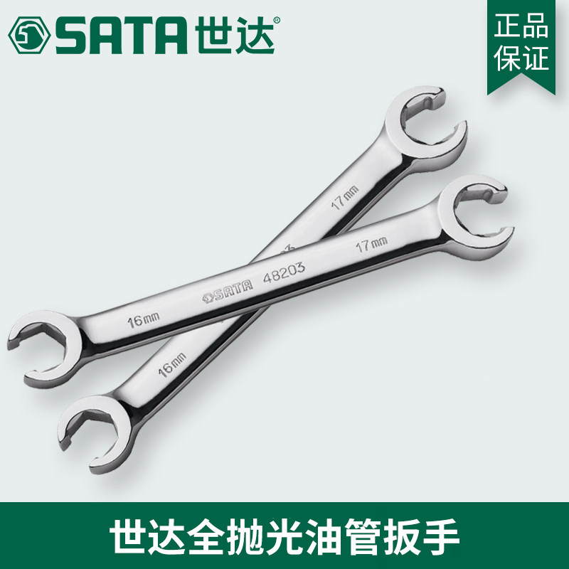 Shida tool opening plum dual-use oil pipe wrench 48200 48201 48204 48202 48203