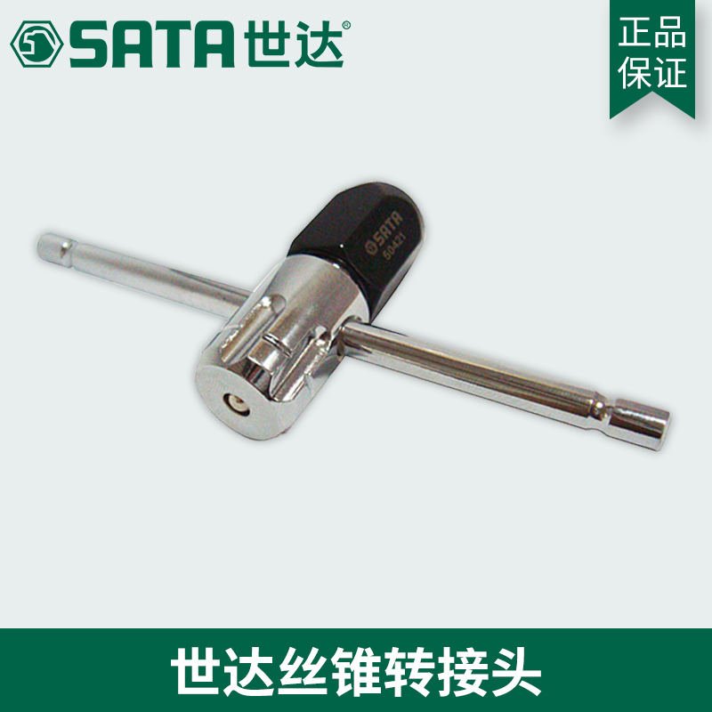 Seda tool patented ratchet wire cone plate tooth wrench 50401 wire tapping screw tap adapter 50422 50421-Taobao