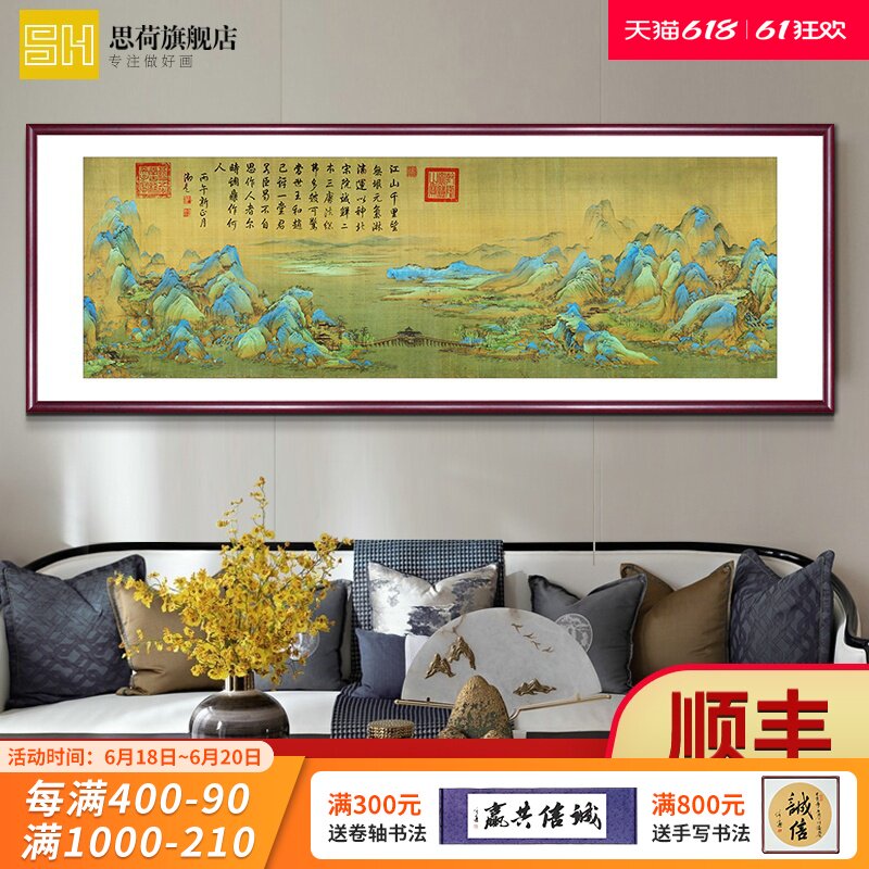 Chinese painting landscape painting modern Chinese style living room decoration painting thousands of miles Jiangshan map office calligraphy feng shui backer hanging painting