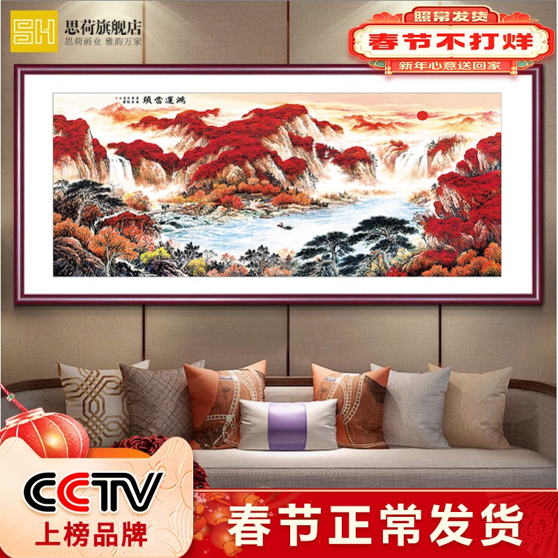 Chinese painting landscape living room Zhao Cai calligraphy painting office decoration feng shui patron hanging painting Hongyun dang head cornucopia mural