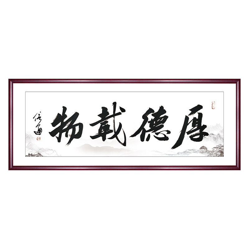 Handwriting Real Traces of Thick Dart Calligraphy Calligraphy Character Painting Decoration Office Inspiring Murals Book House Character Painting Custom Plaques