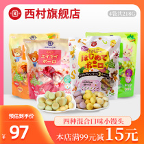 Imported from Japan Nishimura sanitary small steamed buns without adding baby milk beans biscuits and snacks non-baby supplements 4 packs