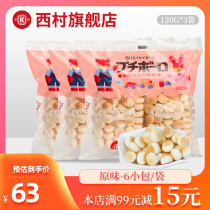 Japan Nishimura potato egg small steamed buns No added imported childrens molar milk bean baby snacks 120g*3 packs