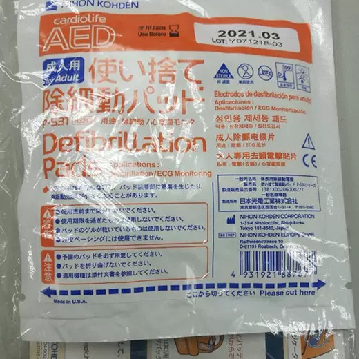 全新原装日本光电2100系列成人H324B电极片P-531电极片