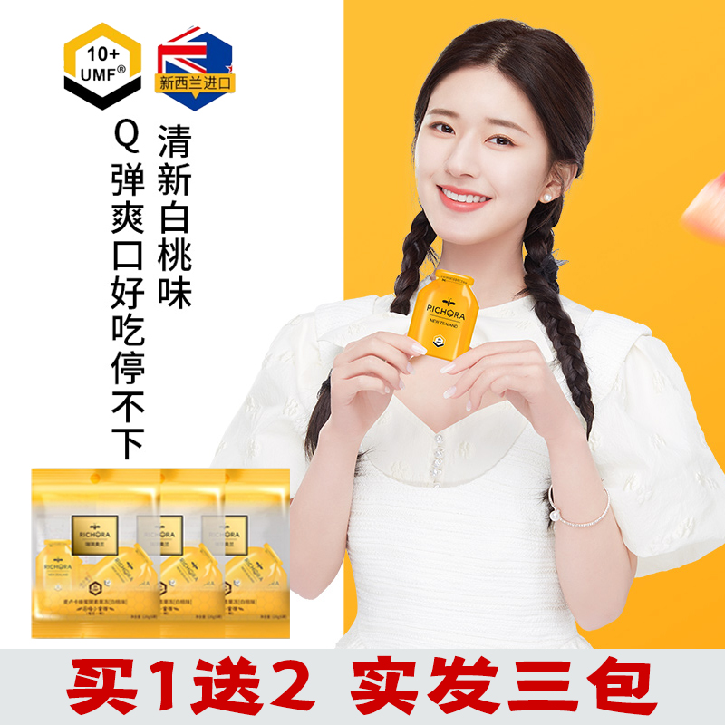 Spot Rachel Oran McLuca Honey UMF5 fruit and vegetable enzyme jelly white peach taste regulating gastrointestinal Zhao Ruth