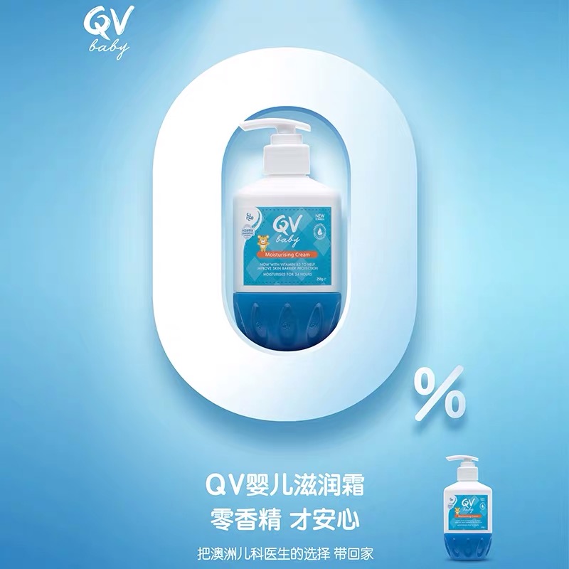 Úc Ego Qv Ivy Sơ sinh cho trẻ sơ sinh Kem dưỡng ẩm cho cơ thể Lotion Tiger Cream 250mL - Kem dưỡng da kem dưỡng ẩm da khô