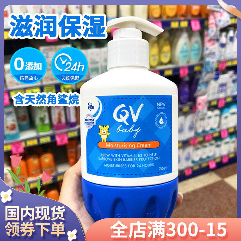 Spot Australia QV Small Tiger Baby Face Cream Baby Cream Moisturizing Moisturizing Moisturizing Moisturizing 250g bottles