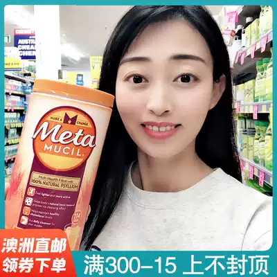 Australia Metamucil Meida Shi dietary fiber powder Orange flavor 114 times oil-absorbing Meta cellulose 673g