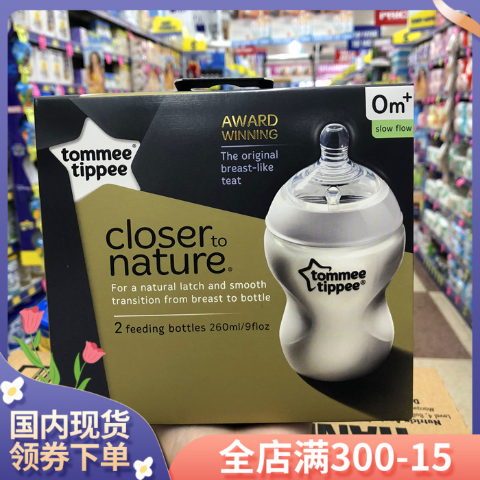 Spot Australian soup meteor star Tommee tippee infant milk bottle 2 clothes suit pp material 260ml