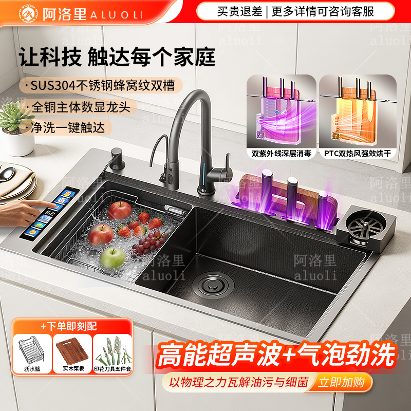 Smart Sink with Large Single Tank, Bubble Ultrasonic Cleaning, Cutting Board Sterilization, Drying, Multifunctional Embossed Double-Tank Vegetable Washing Basin Smart Sink with Large Single Tank, Bubble Ultrasonic Cleaning, Cutting Board Sterilization, Drying, Multifunctional Embossed Double-Tank Vegetable Washing Basin