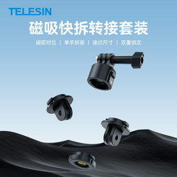 Telesin action4/3/2 quick release accessories