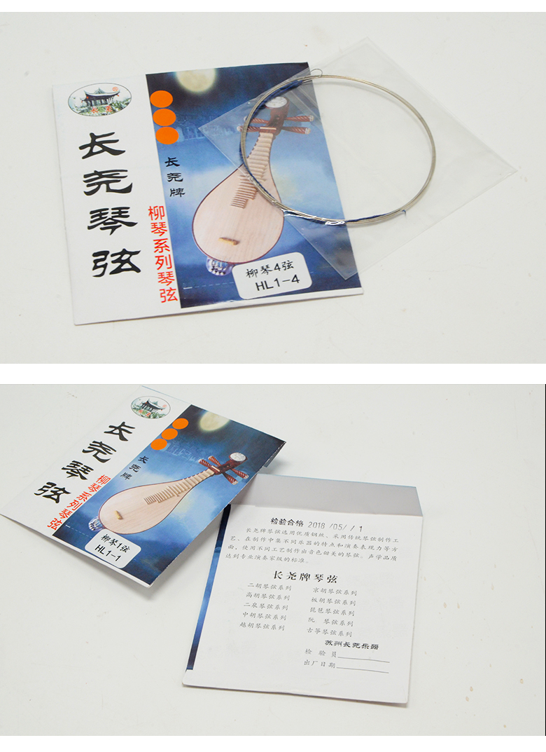 Dream Jiangnan Liuqin Chuỗi Một Chuỗi Hai Chuỗi Ba Chuỗi Bốn Chuỗi Hợp kim Dây quấn Nhạc cụ Quốc gia Liuqin sử dụng chuỗi 1 - Phụ kiện nhạc cụ day dan guitar