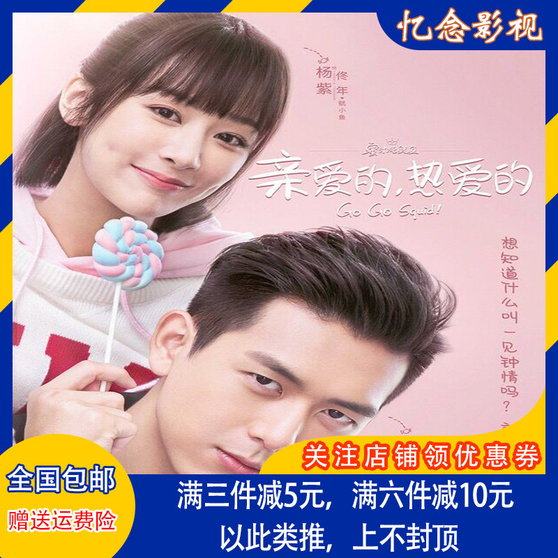 Urban TV drama DVD Dear beloved 41 episodes of DVD disc Li now Yang Zihu