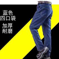 Loose and wear-resistant welding work clothes pure cotton mens labor insurance thickened anti-scalding construction site pocket labor jeans