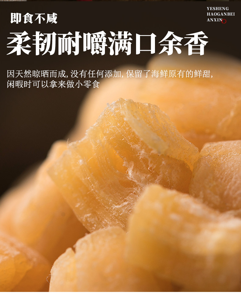 亚鲜王 野生干贝瑶柱 淡晒 250g 图11