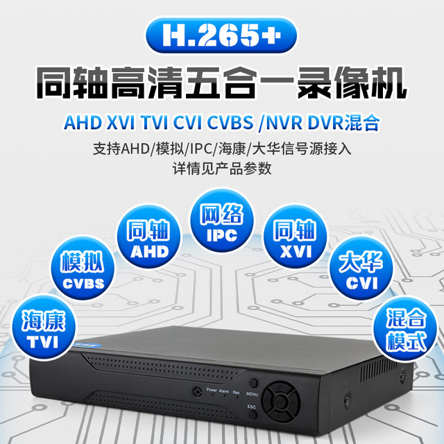 Xiongmai Coaxial Hard Disk Video Recorder 4/8/16-Channel Analog Dvr Home High-Definition Network Nvr Surveillance Ahd Host
