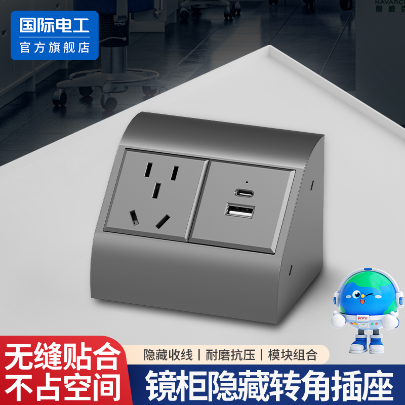 Bathroom Mirror Cabinet Corner Socket Five-Hole USB Combination Panel Dining Cabinet Entryway Hidden Right-Angle Socket Converter