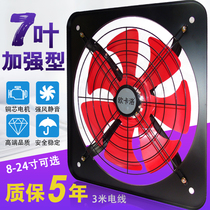 Kitchen exhaust fan Iron exhaust fan Strong window type household ventilation fan Range hood industrial exhaust fan
