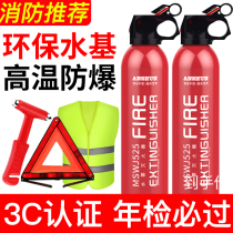 Vehicle-mounted water-based fire extinguisher triangle reflective warning sign tripod reflective vest vehicle annual inspection vehicle set