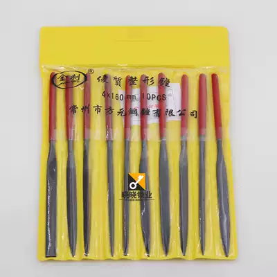 PM200] File small rub plastic file Shah file to repair key Burr 4x160mm package