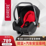 biirere Корзина для новорожденных, кресло, детская портативная колыбель для автомобиля, 0-15 мес.