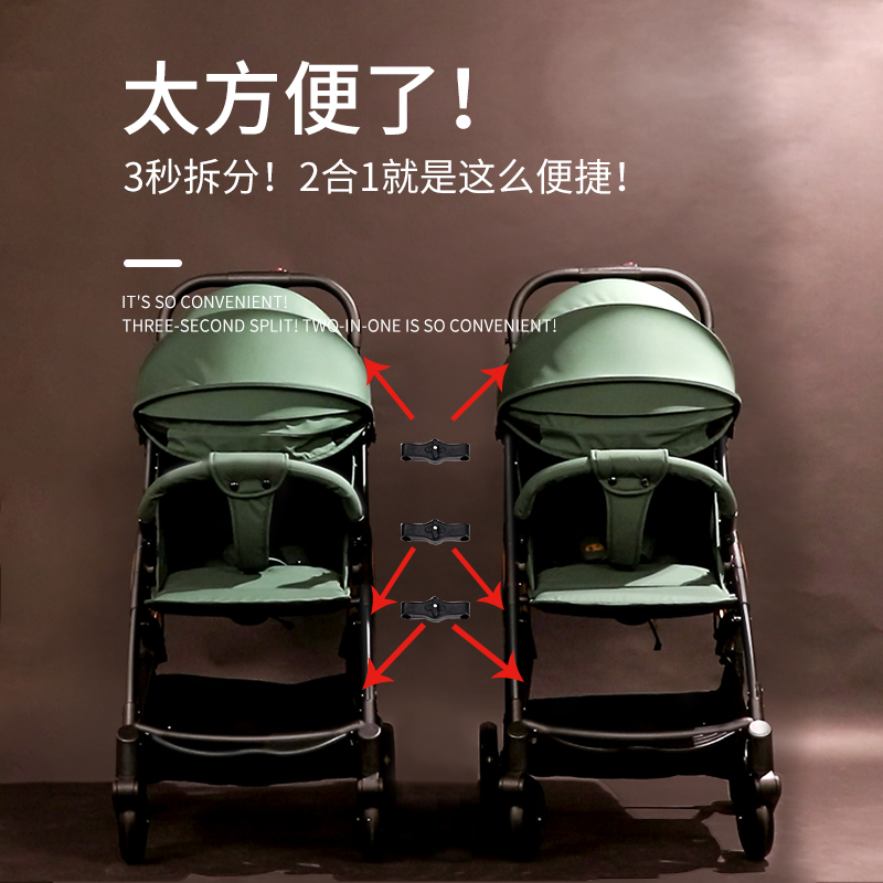baby chair second