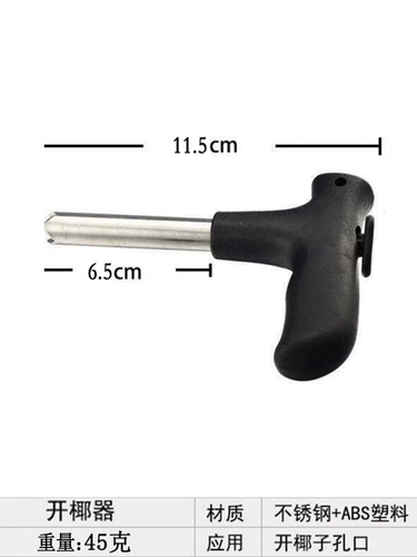 Кокосовой артефакт Кокосовой кокосовой кокосовой кокосовый кокосовый кокосовый кокосовый кокосовый кокосовый нож.