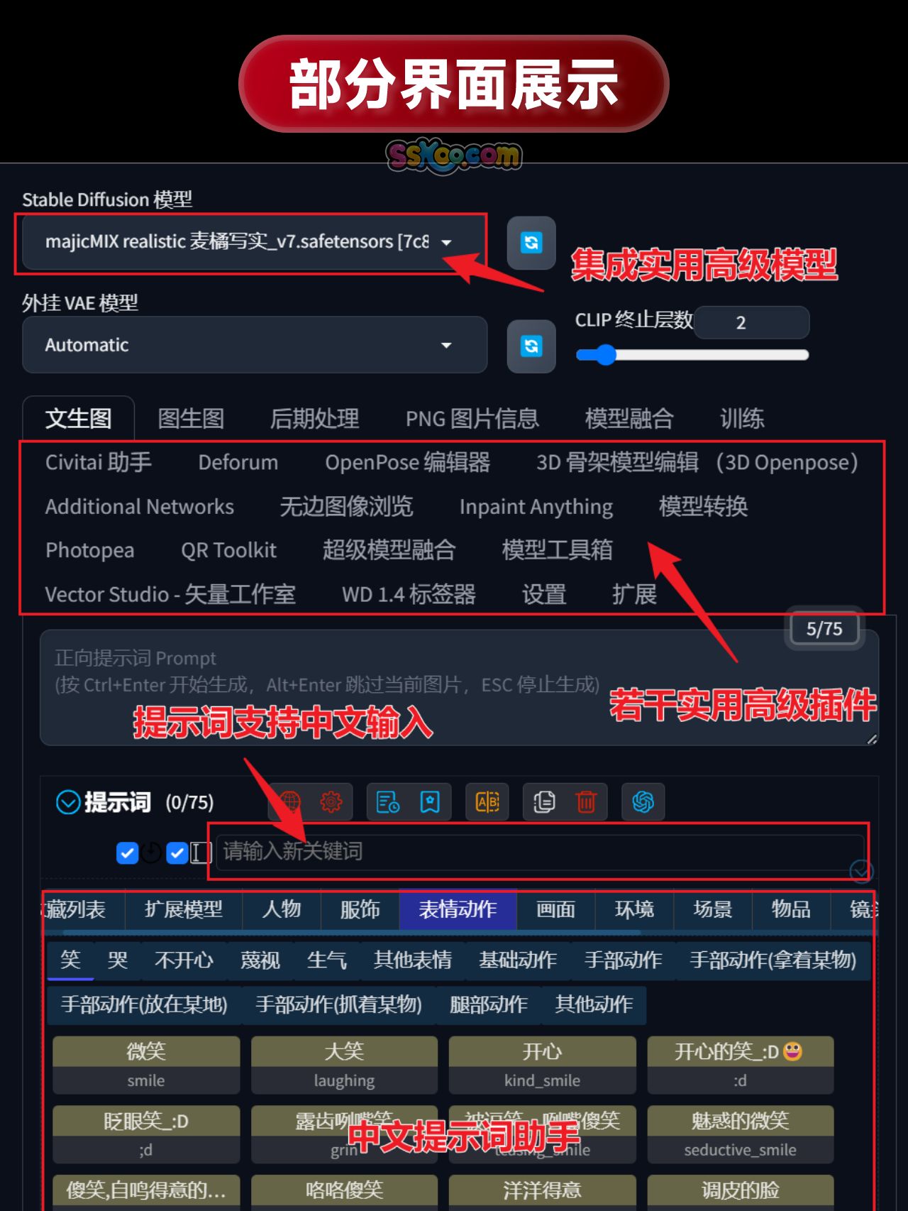 Stable Diffusion 2025终极指南：AI绘画AIGC安装包+SD模型+插件+教程，小白也能轻松上手！插图5