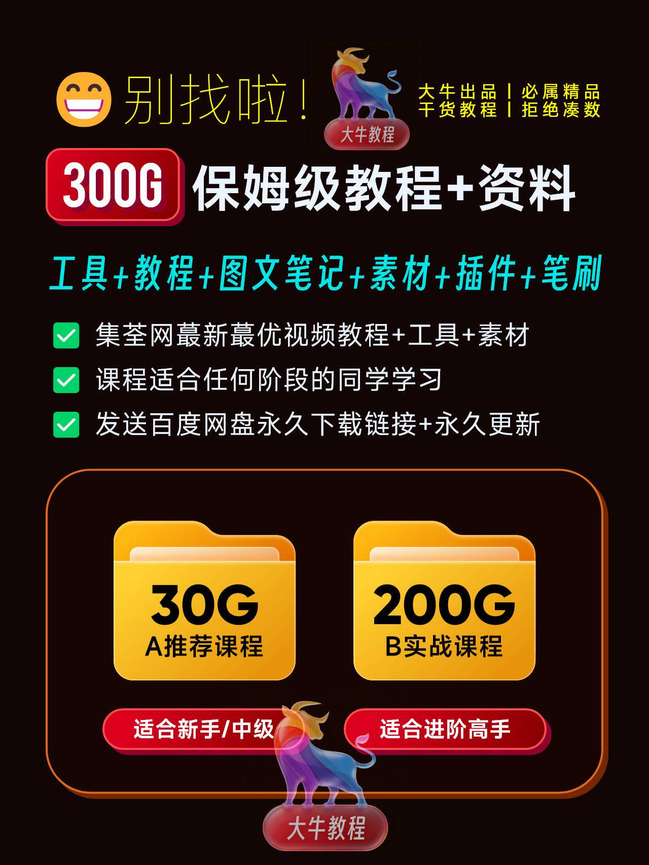 Illustrator 2026 掌握全套学习教程|入门到精通+学习思路+安装+模板素材插图2 sskoo.com思酷素材