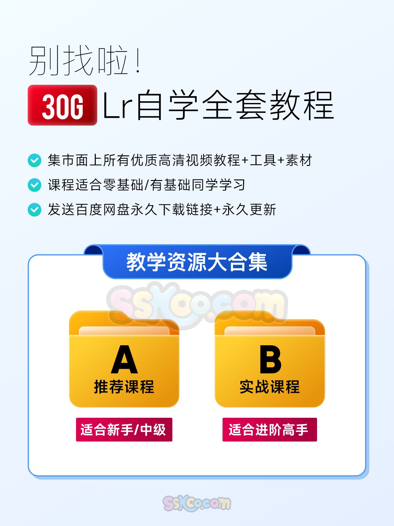 sskoo.com思酷素材