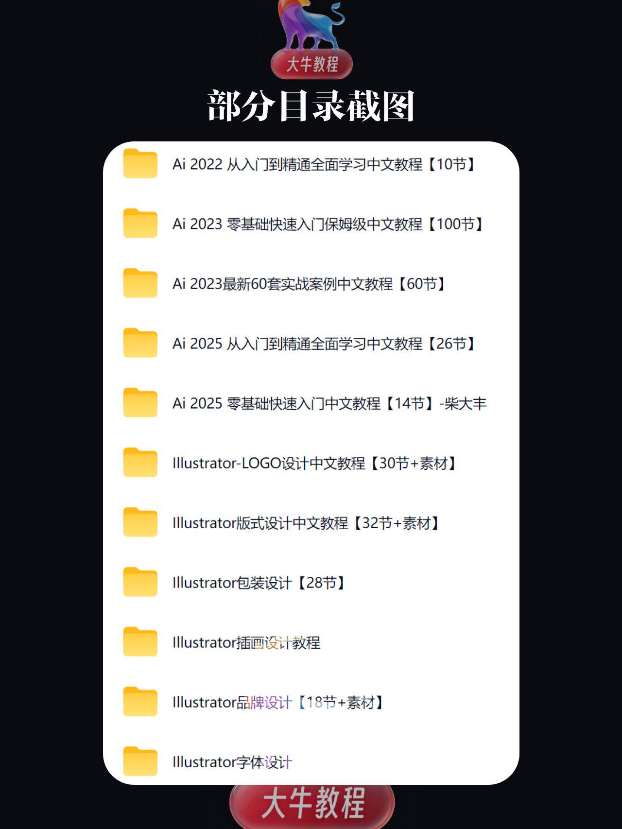Illustrator 2026 掌握全套学习教程|入门到精通+学习思路+安装+模板素材插图5 sskoo.com思酷素材