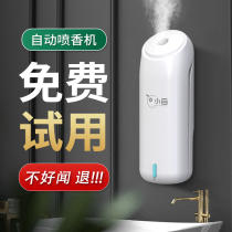 Small white fragrance machine Home automatic fragrance machine Essential oil toilet aroma machine Indoor incense machine Toilet aroma machine