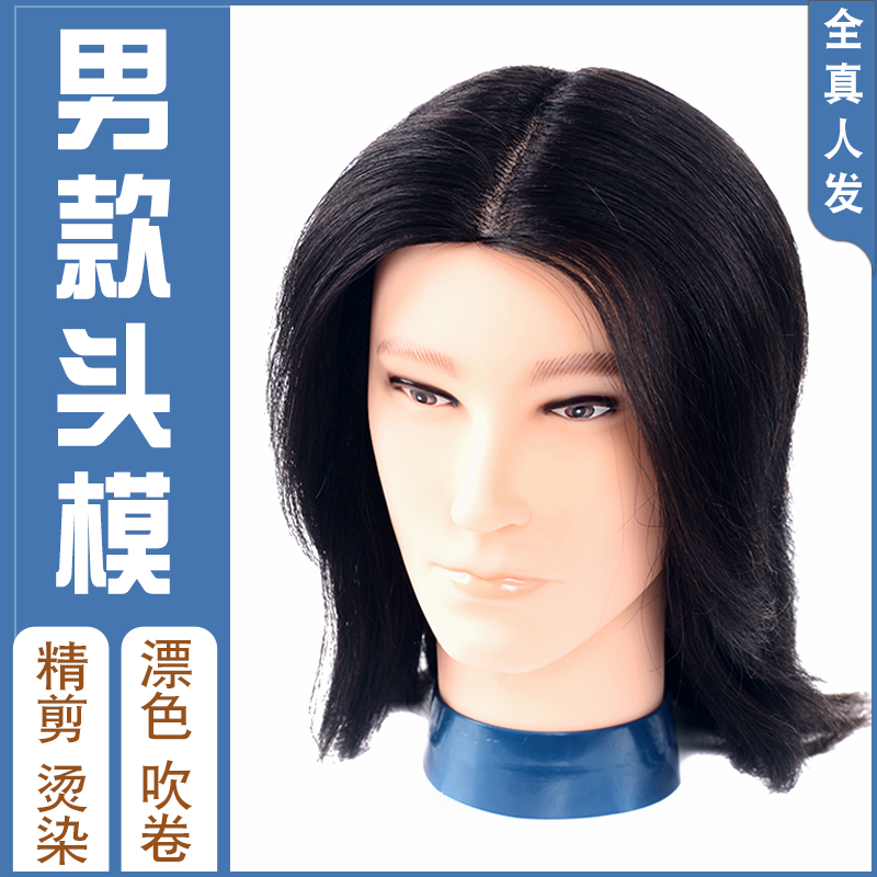 Hairdressing Model Head Men's Fake Human Head Short Hair Can Burn All Real Hair Molars Hairdressshop Cut Hair Special Paparazzi Heads