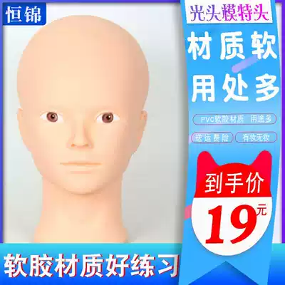 Human head model small bald head model head dummy head doll human head model soft glue small light head model makeup beauty practice head head model