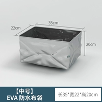 Ультра -водонепроницаемый Peva Inner Dannerous [среда]