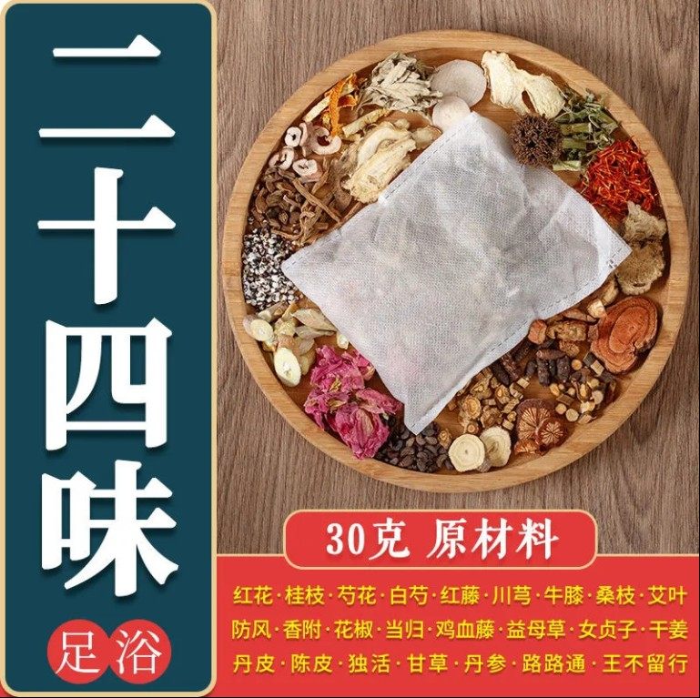 Foot soaking medicine bag activating blood circulation, removing blood stasis, reducing swelling, relieving pain, middle-aged and elderly people