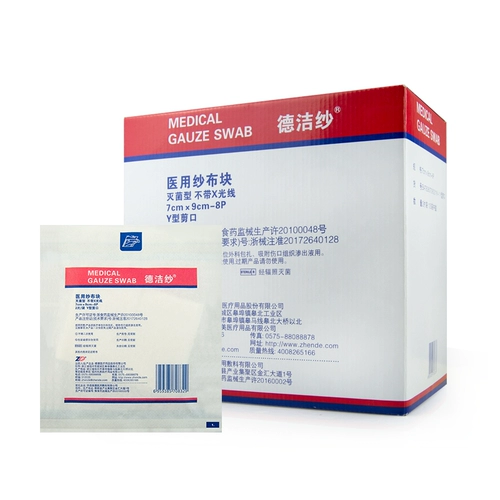 Zhende jieya одноразовый медицинский медицинский y -образный марле стерильный стерильный стерильный стерилизация стерилизованными стерилизованными кусочками резки газа/сумка