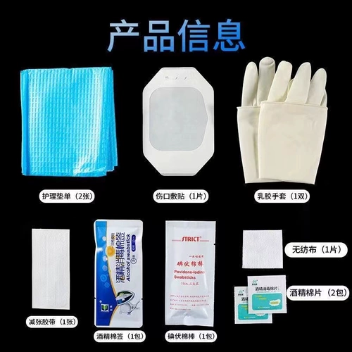 欧天 Медицинский одноразовый PICC Центральный венозный катетеризация и пакет для заправки катетерный комплект для ухода