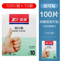 Прозрачные водонепроницаемые 10 таблеток/сумка*10 упаковок (100 таблеток)