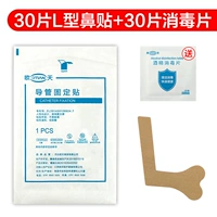 Антибактериальный, 30 штук, 30 штук