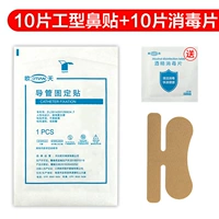 Антибактериальный, 10 штук, 10 штук