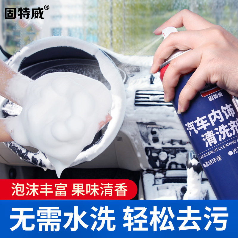 Solid Tway Car Interior Cleaning Agent Car Seat Free Wash Powerful Decontamination Theorizer Multifunction Foam Cleaners