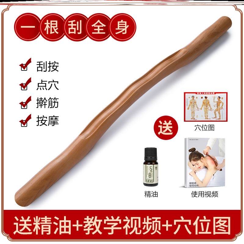 Tree Scraper Massage Stick Meridian Meridian for Back Meridian Stick Stirrup Scraper Back One Universal Dry Stick